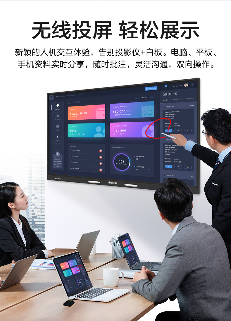 平板电脑多媒体幼儿园教学电子白板壁挂触摸屏交互式投屏电视教室黑板