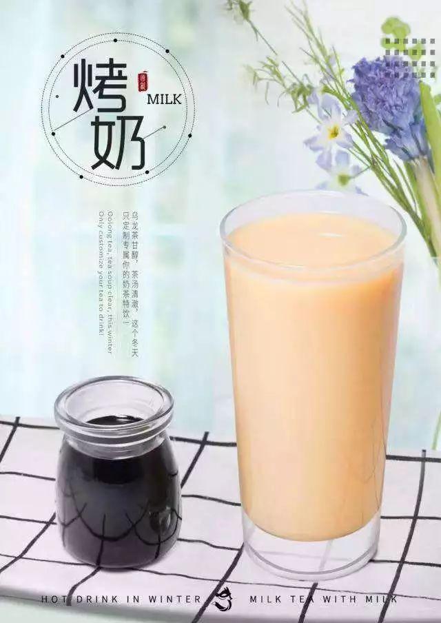 惠州奶茶原料-烤奶批發