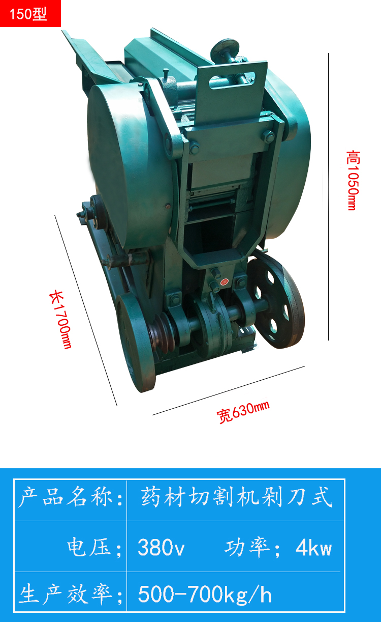 药材切段机中草药切片机根茎药材切段机