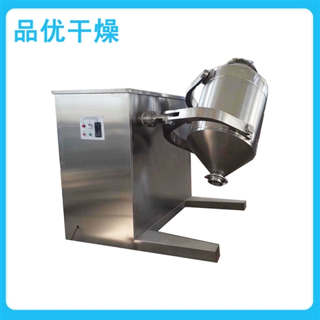 三维混合机 食品粉体混料机 不锈钢搅拌混料设备
