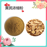 黄芪提取物 黄芪多糖 水溶 30%  50%  可定制 斯诺特生物100目粉末