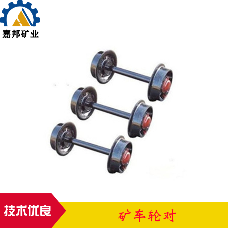 600轨距矿车轮对耐用 铸铁矿车轮对承载力大
