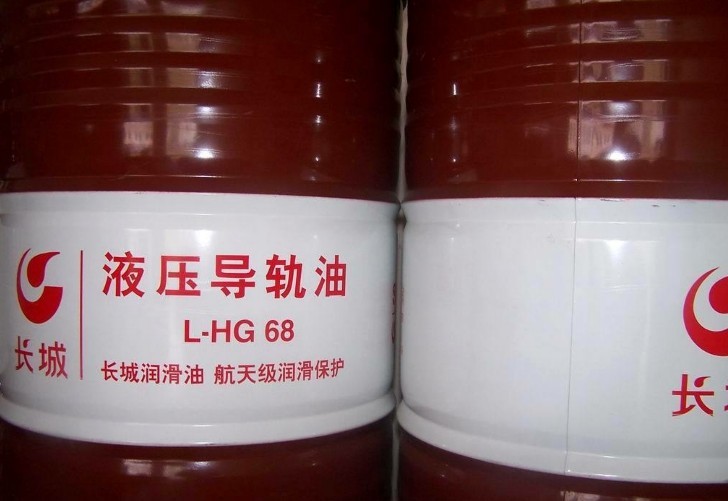 导轨油长城lhg68号液压导轨油