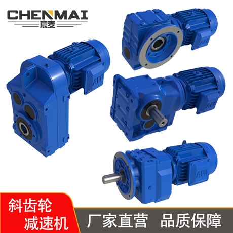 r87斜齿轮硬齿面减速机