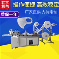 3D弹力耳带防护口罩机 自动超声波口罩成型机 找联宇机电