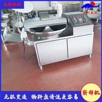 猪肉泥斩拌机 包子饺子肉馅斩拌机 肉糜打浆乳化斩拌机 高速变频