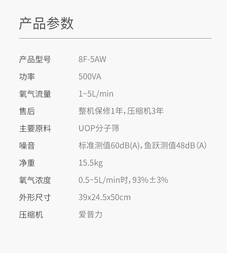 鱼跃制氧机8f5aw家用制氧机老人吸氧慢阻肺