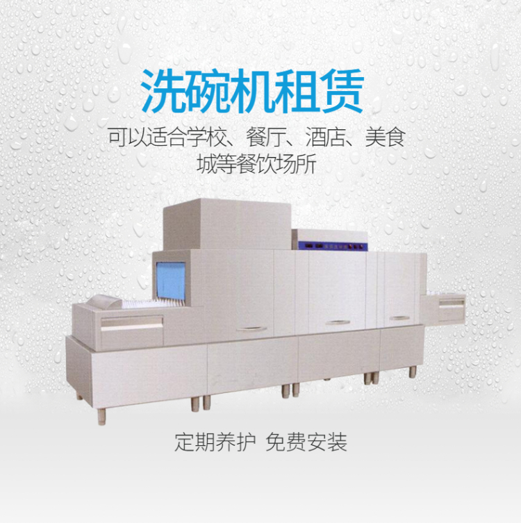 北京弘信永成 中型洗碗机流水线 院校食堂洗碗机设备
