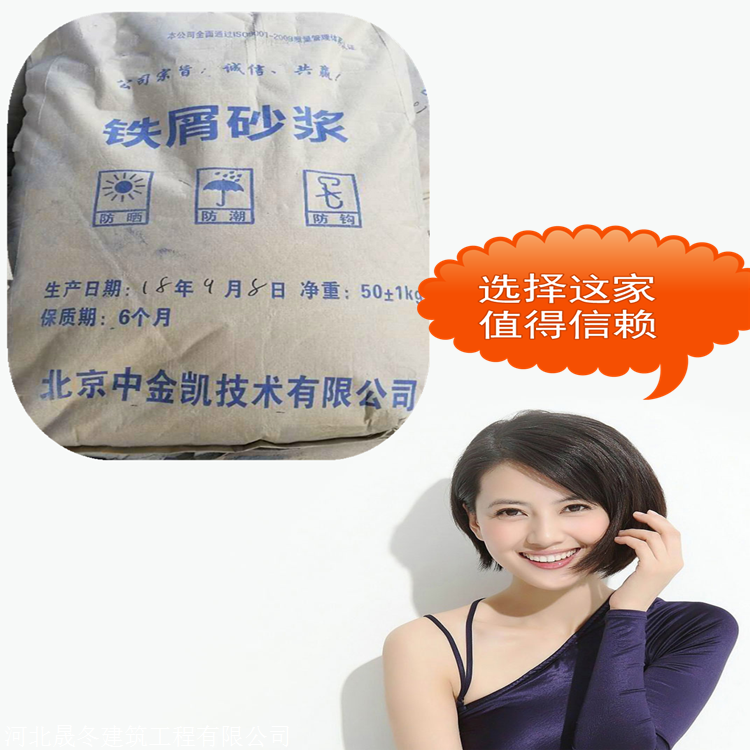 山西晋城铁屑砂浆检查项目氯丁胶乳