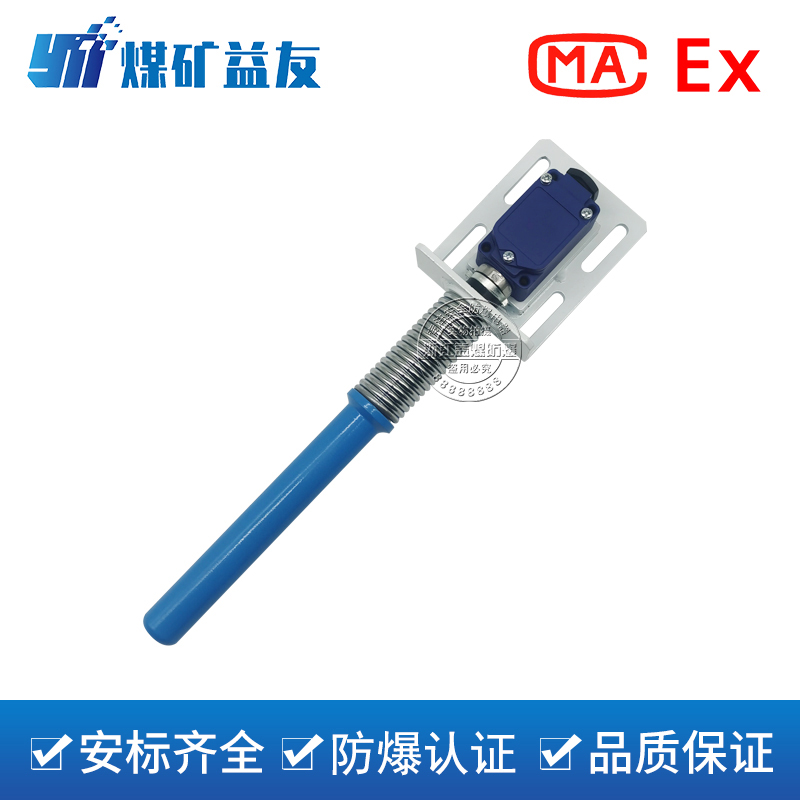 矿用本安型GEJ15跑偏开关