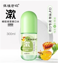 蜂胶绿茶味柠檬味清爽漱口水持续清新薄荷漱口水OEM