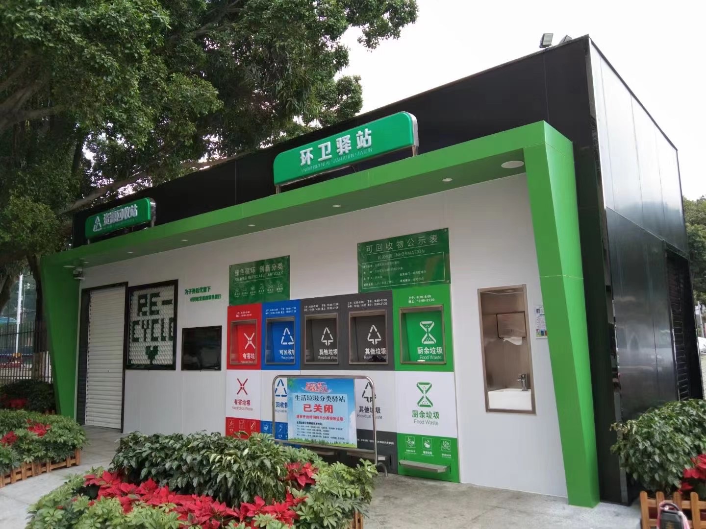 茶山垃圾房批发商垃圾屋制作垃圾分类房设计厂商