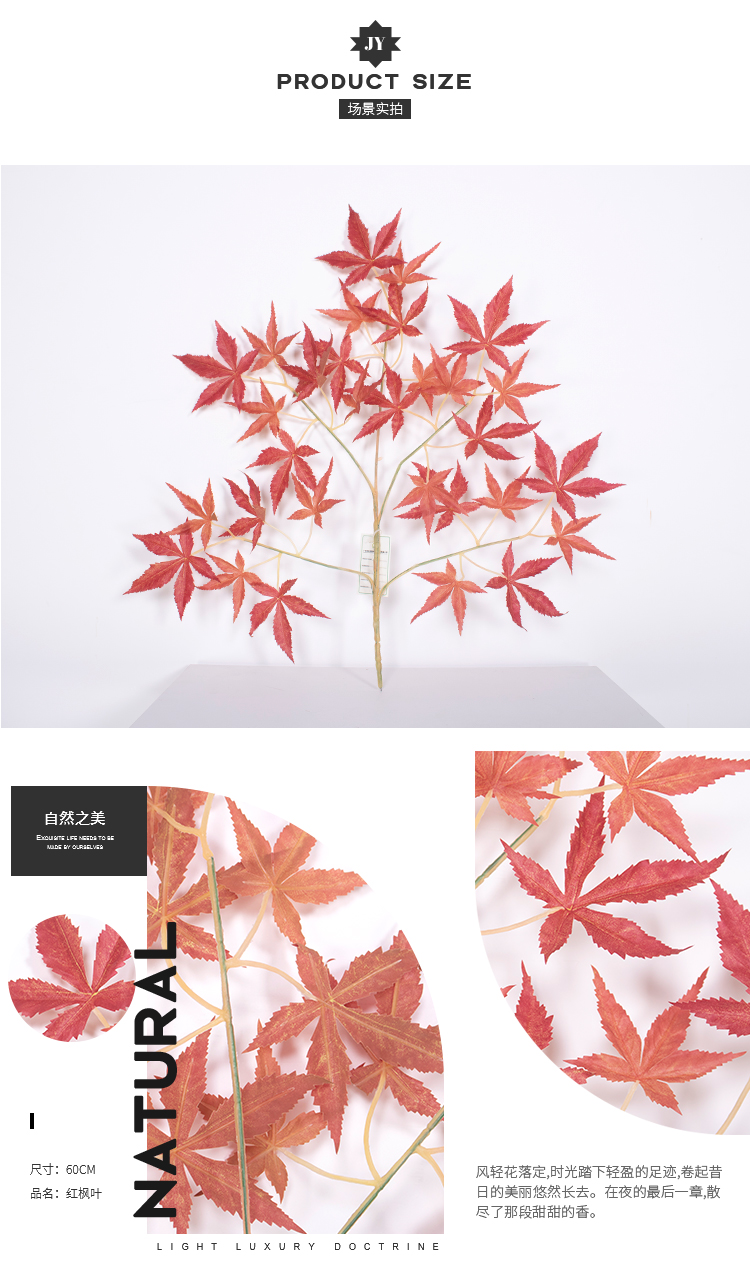 仿真红枫仿真红枫叶仿真壁挂仿真树叶仿生红枫
