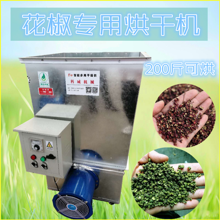 高質量紅花椒烘乾機1000斤辣椒烘乾機新型花椒烘乾機供應