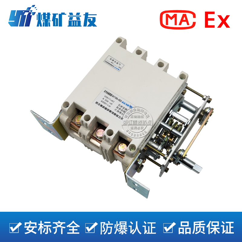 矿用KGH-400/1140隔离开关