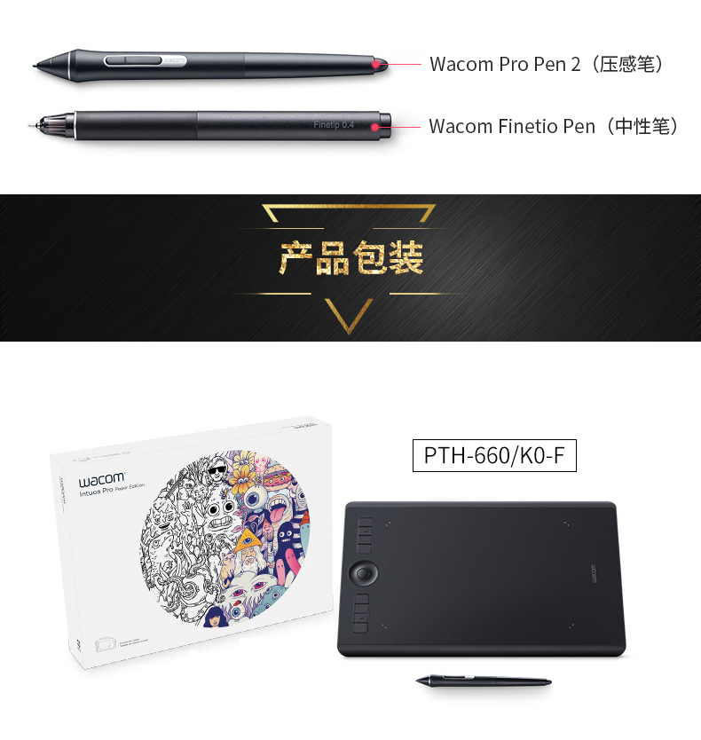 wacom数位板pth660影拓5手绘板电脑绘画绘图板intuos pro pth651