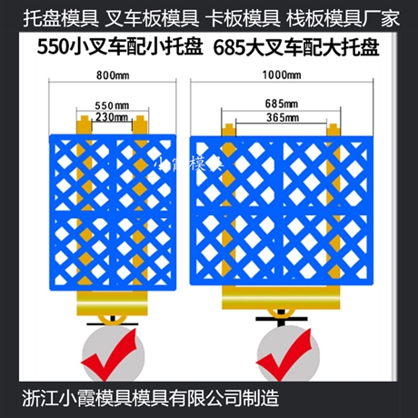注塑栈板模具供应商