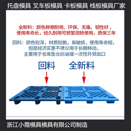 注塑1210网格PP垫板模具图