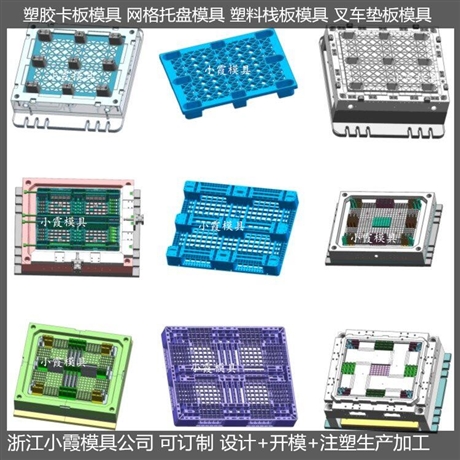 出口PP站板模具图片