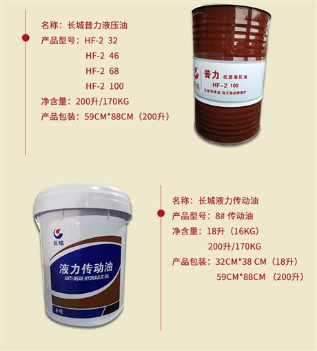 長城抗磨液壓油46號大小包裝配送1889元