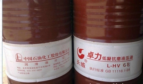 卓力抗磨液壓油46#長城牌200升包郵