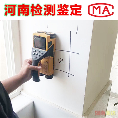 瀍河區(qū)房屋危險(xiǎn)性鑒定中心
