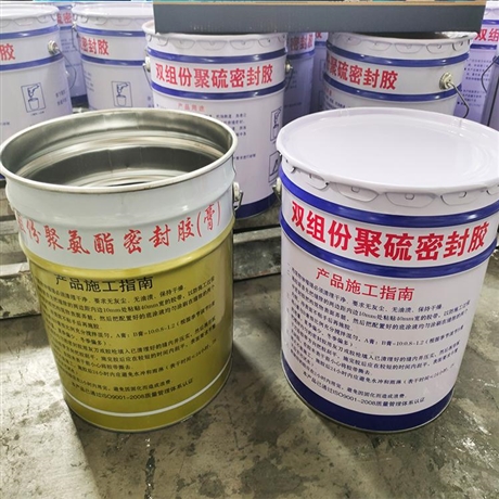 海晨供应 双组份聚硫密封胶膏 建筑防水密封膏 流淌型双组份聚硫密封胶 施工方法