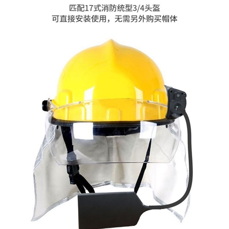 消防抢险救灾用德生消防智能头盔 人员定位跟踪 摄录回传 温度检测