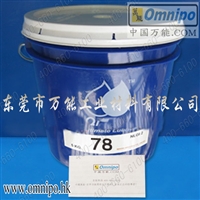 美国 OMEGA78食品级防锈蚀润滑脂 OMEGA 78 润滑油 5KG