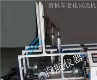 BH-5102滑板车前轮冲击试验机 滑板车耐振动试验机