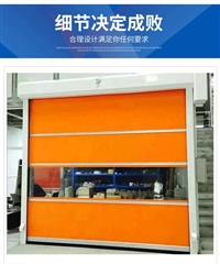 PVC快速卷帘门_自动感应防尘pvc工业快速门_无尘车间防蚊虫保温快速门