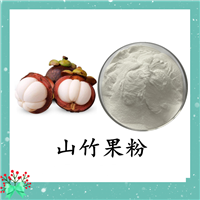 山竹果粉   斯诺特 可定制