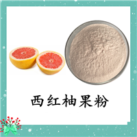 西红柚果粉 斯诺特 可定制