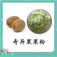 奇奇异果粉 斯诺特 可定制