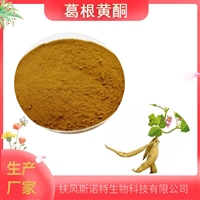 葛根黄酮  葛根提取物 葛根素 药食同源 SC 可定制 全水溶  斯诺特