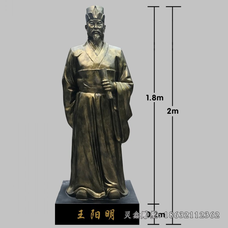 王陽明古代人物銅雕