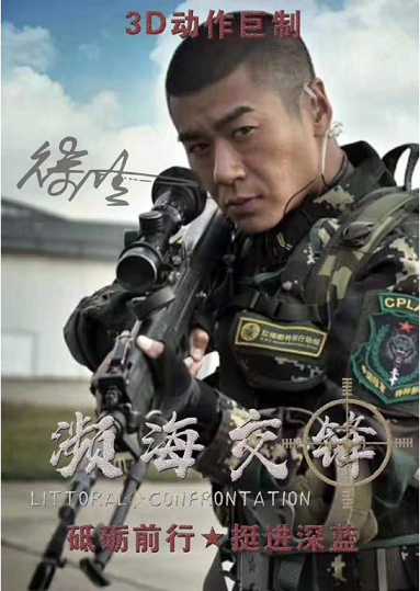 吴孟达 / 冯文娟 / 张亦驰 / 梁小龙 / 曹操 / 韩飞行军7事顾问