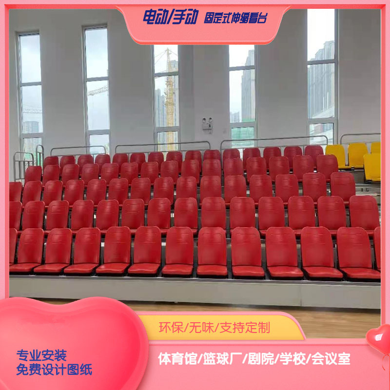 篮球场馆 电动伸缩看台座椅 永泰体育 承重性能好