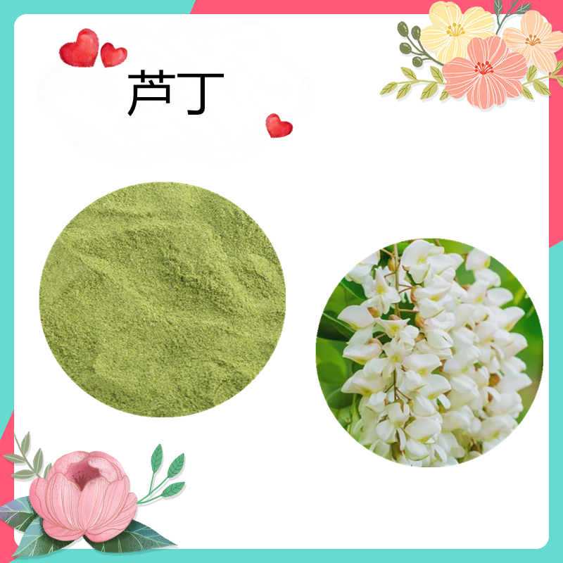 芦丁98%   槐米提取物 量大从优 HPLC检测 斯诺特生物