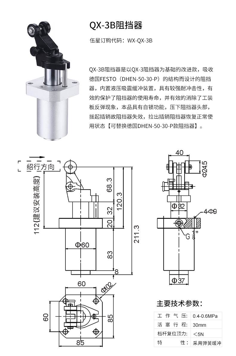 流水线阻挡器结构图片