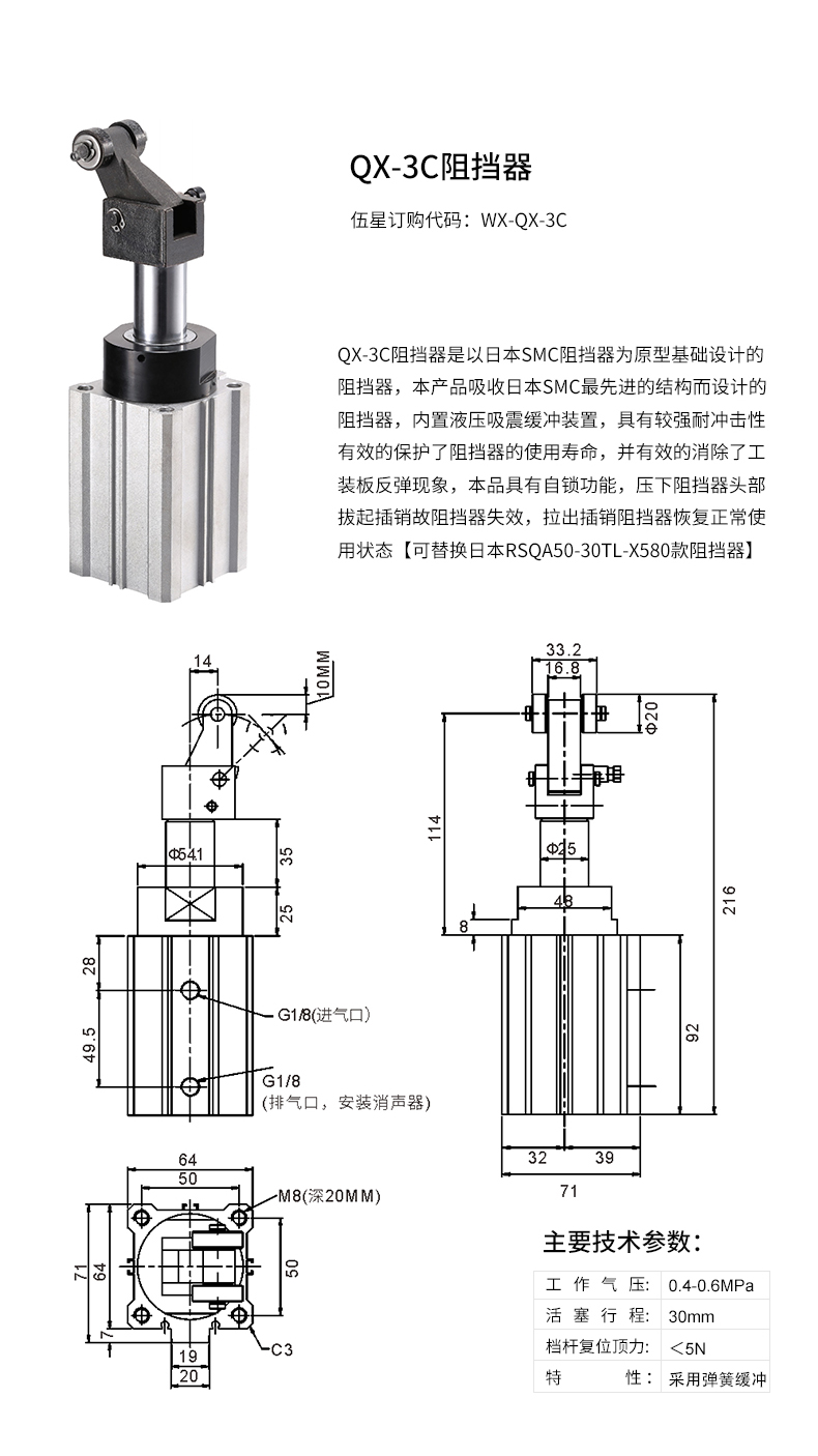 立式阻挡器qx1qx2流水线阻挡器限位器弹簧缓冲止挡器