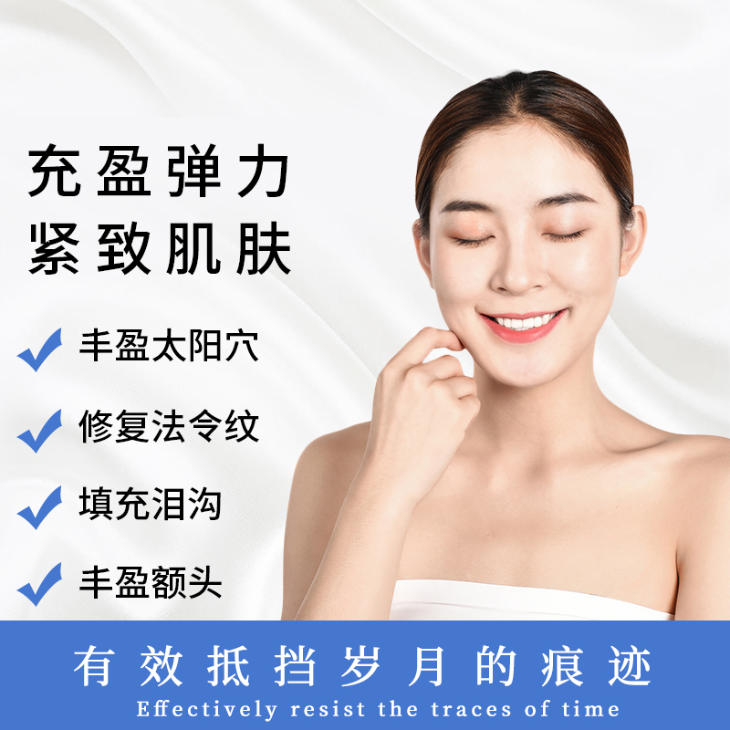 葡聚糖多肽 干细胞面部填充 不回落雾化仪 祛皱抗衰 泪沟法令纹冻干粉