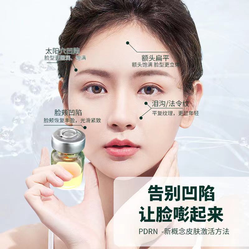 暨大葡聚糖多肽不回落 细胞全脸激活 填充凹陷 法令纹眼袋 太阳穴面部