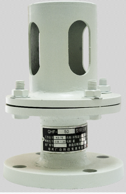 qhf储气罐释压阀