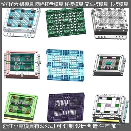 开塑料站板模具加工厂