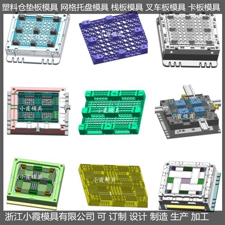 定做站板模具厂家
