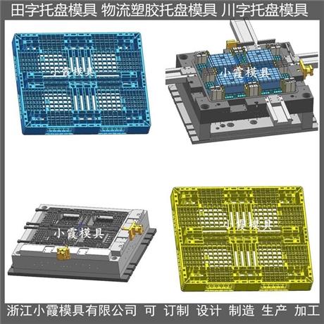 1210大型网格PE托盘模具厂