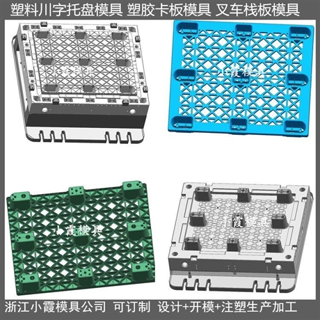 大型网格卡板模具供应商