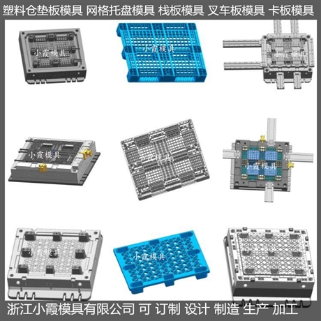 塑料网格托盘模具图片