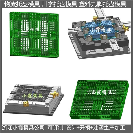 订做网格PE地板模具结构